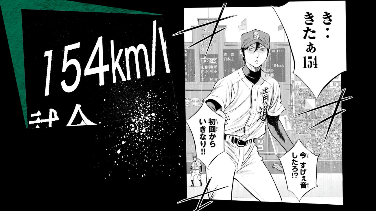 甲子園100周年マンガコラボ企画スペシャルムービー第4弾「出場」篇、使用作品は「ドカベン」「巨人の星」「ダイヤのA」「ダイヤのA act2」「タッチ」「H2」「MIX」