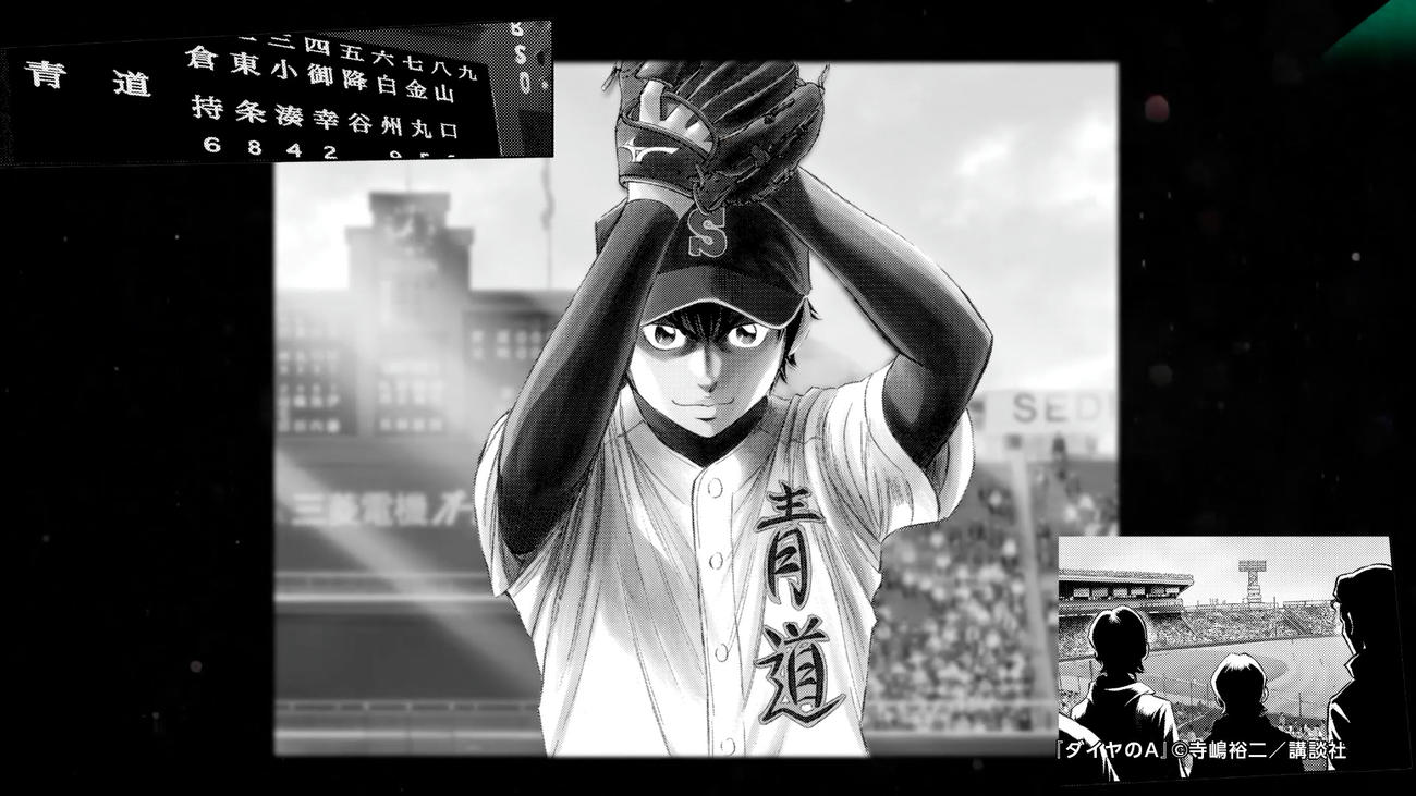 甲子園100周年マンガコラボ企画スペシャルムービー第4弾「出場」篇、使用作品は「ドカベン」「巨人の星」「ダイヤのA」「ダイヤのA act2」「タッチ」「H2」「MIX」