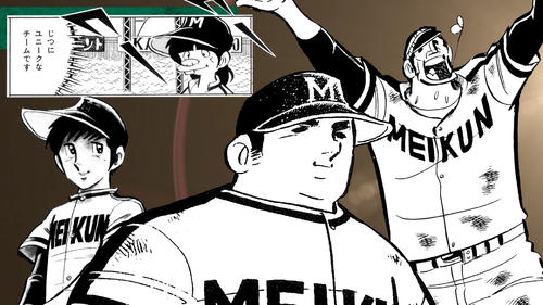 阪神】名作野球マンガコラボ映像第4弾「出場」篇発表 甲子園出場の名