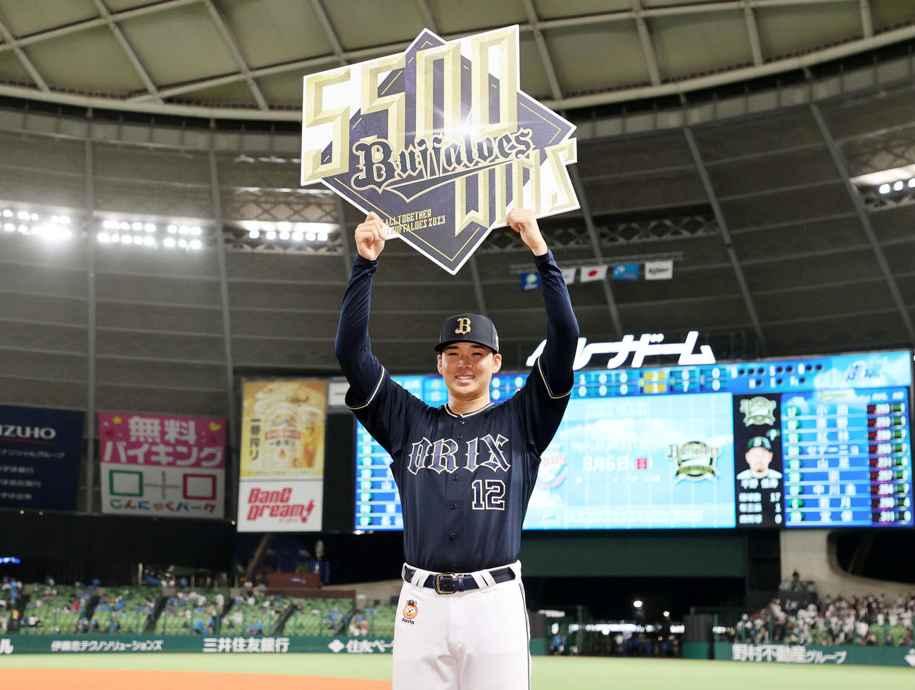 西武対オリックス　球団通算5500勝のボードを手に笑顔を見せるオリックス山下（撮影・鈴木正人）