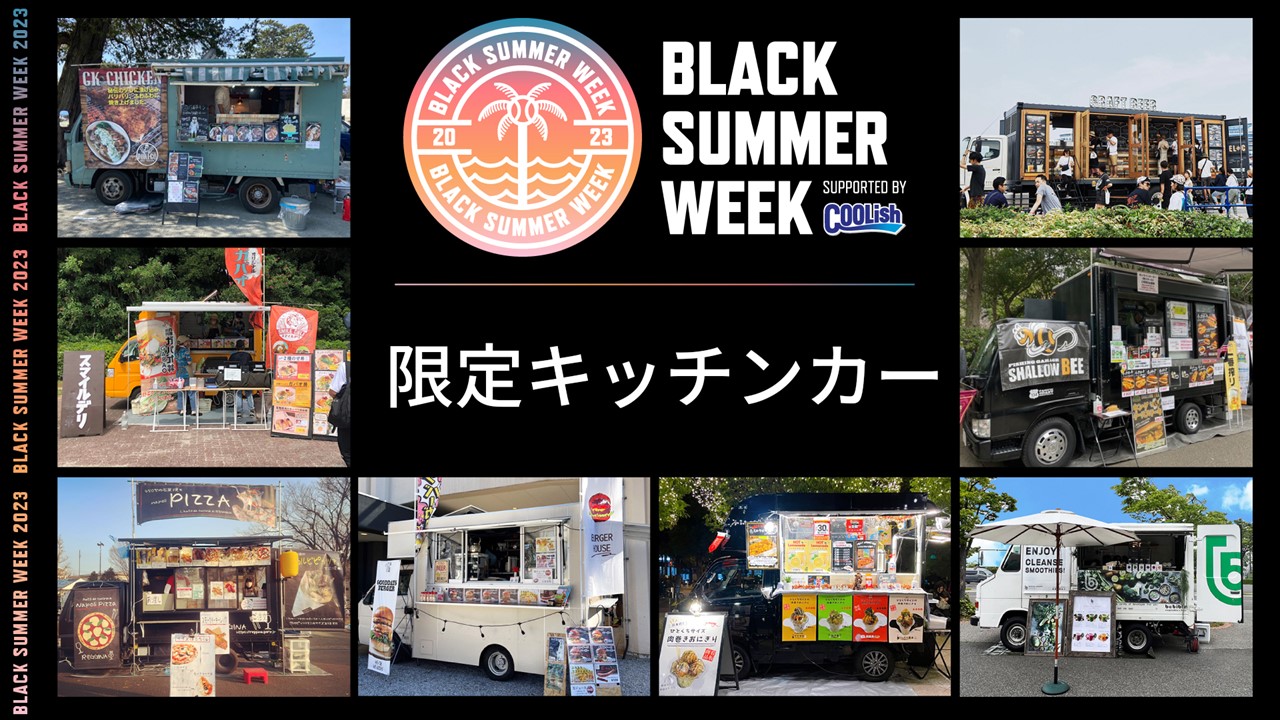 8月11～13日のロッテ対西武3連戦で、ZOZOマリンスタジアム外周に期間限定のキッチンカーが登場する（球団提供）