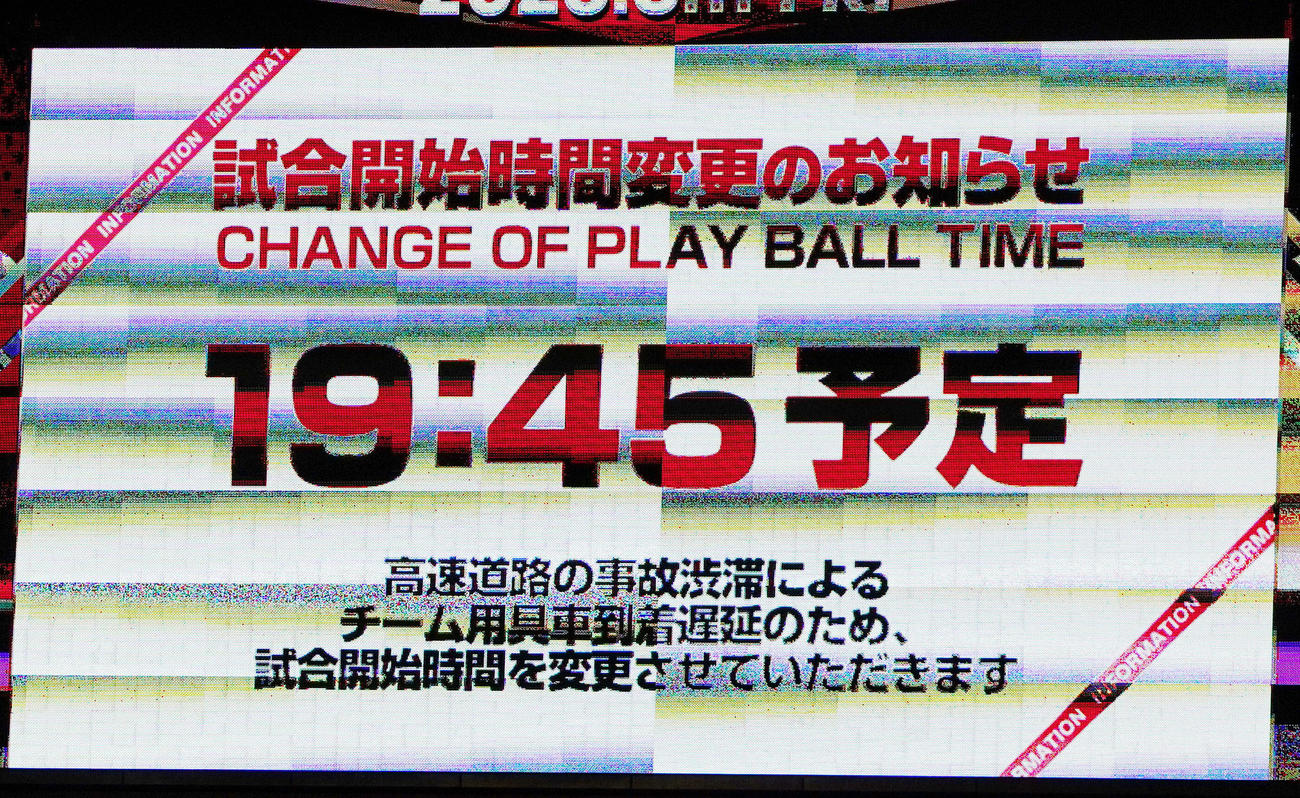 楽天対オリックス　19時30分開始から再度変更し、19時45分からとなる（撮影・狩俣裕三）