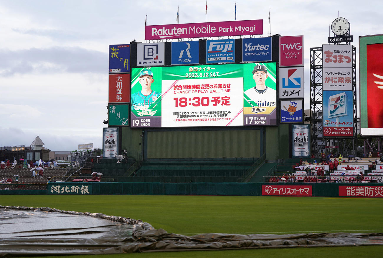 楽天対オリックス　試合前、降雨によろグラウンド整備に時間がかかる理由で18時30分開始となる楽天－オリックス戦（撮影・狩俣裕三）