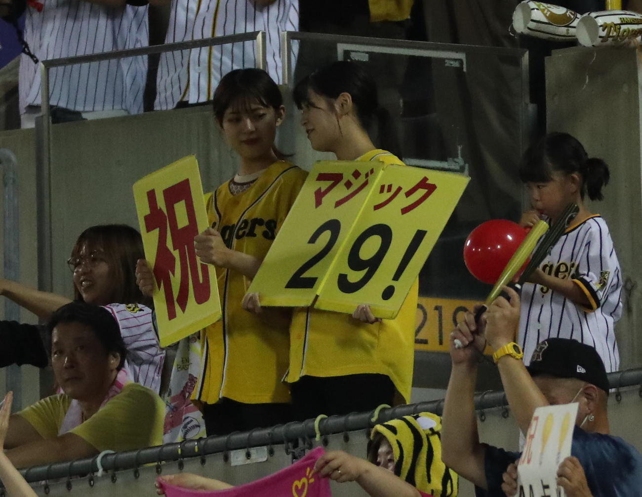 広島対阪神　マジック29！のボードを掲げる女性ファン（撮影・梅根麻紀）