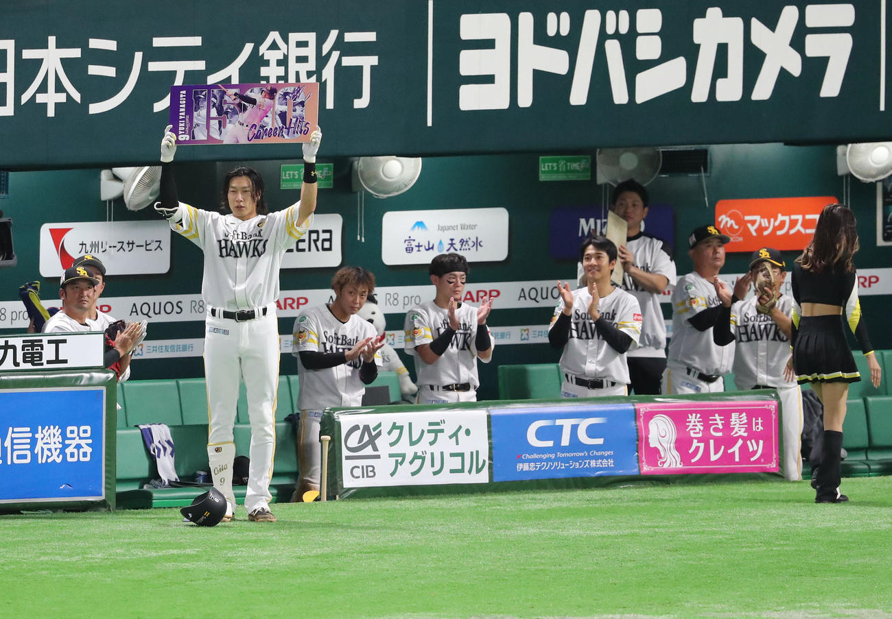 ソフトバンク対西武　6回裏ソフトバンク1死、柳田は左越え本塁打をい放つ、通算1500安打となり記念ボードを掲げる（撮影・梅根麻紀）