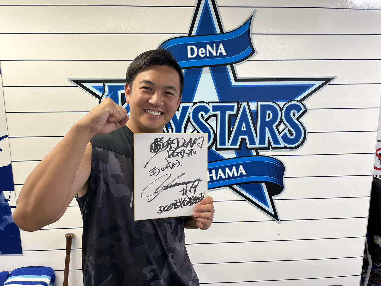 通算500試合登板を達成したDeNA山崎（球団提供）