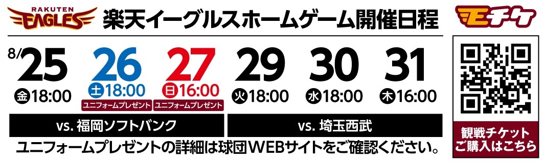 2023年8月24日