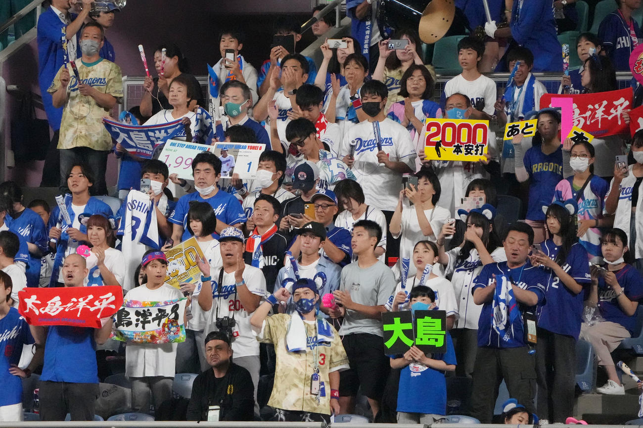中日対DeNA 3回裏、大島洋平に声援を送る中日ファン（撮影・森本幸一）