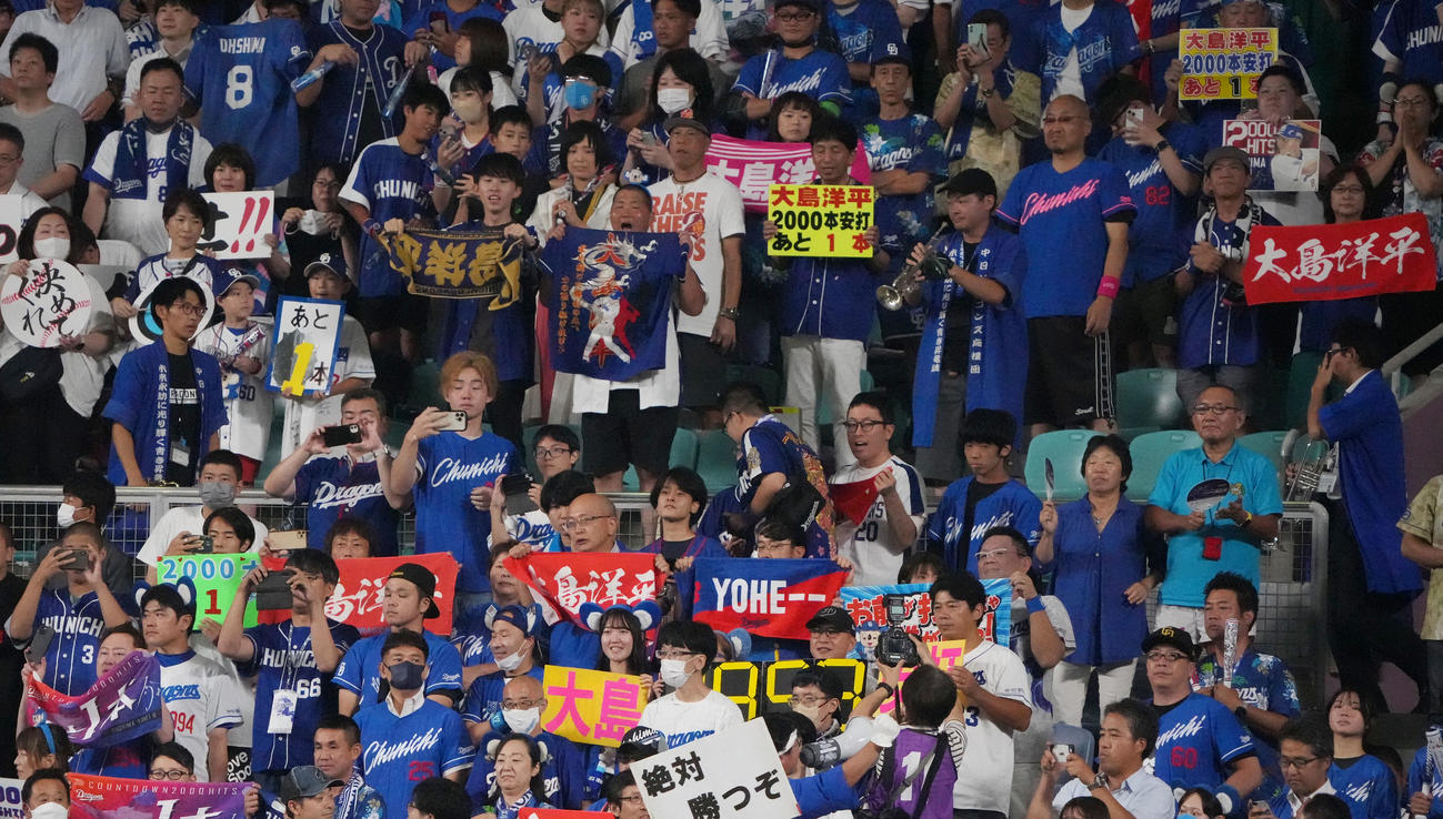 中日対DeNA 3回裏、大島に声援を送る中日ファン（撮影・森本幸一）