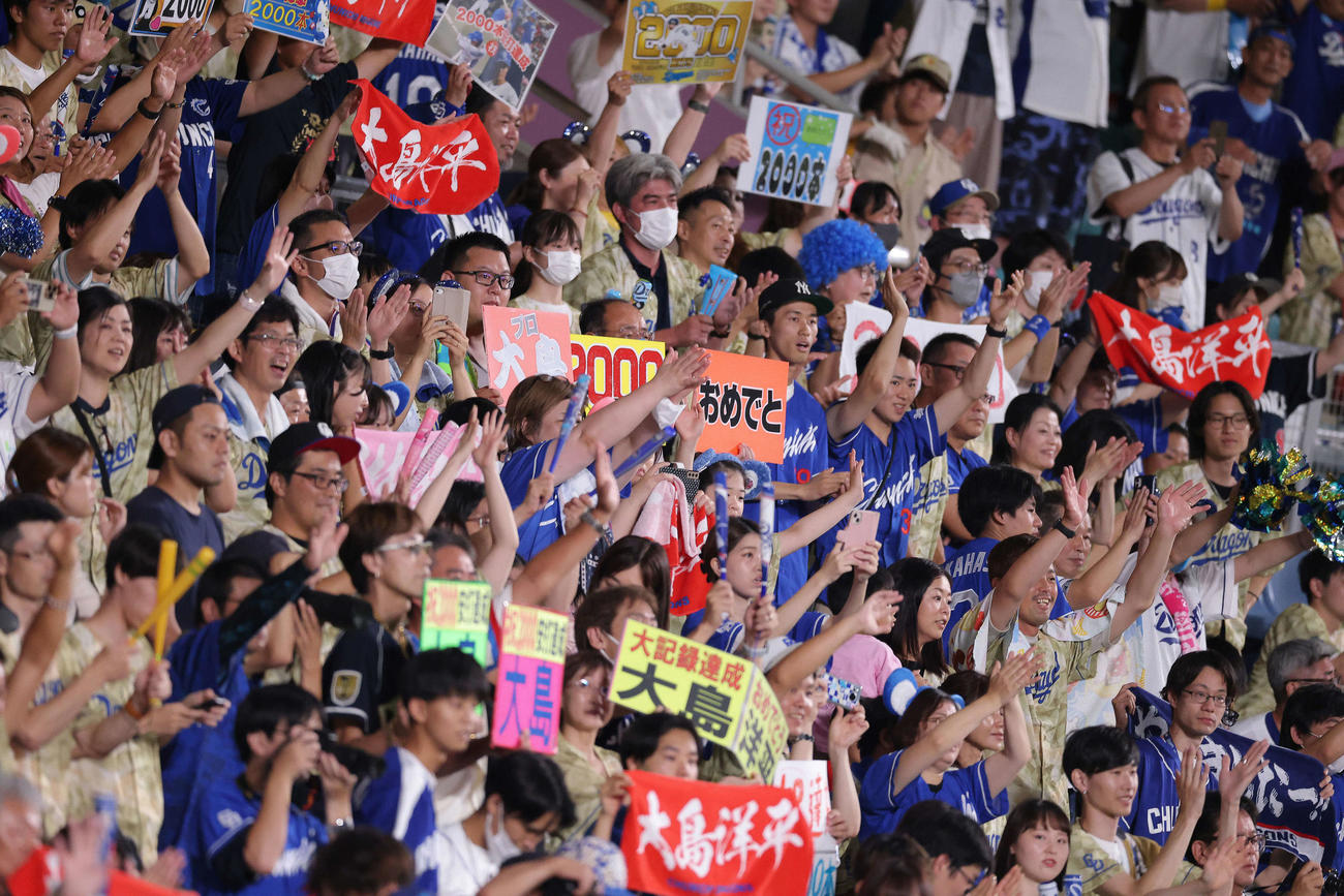 中日対DeNA 3回裏、通算2000安打を達成した大島を祝福する観客（撮影・河田真司）
