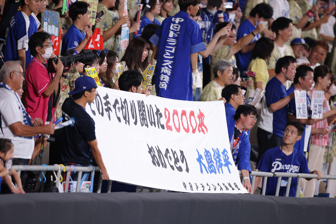 中日対DeNA 3回裏、通算2000安打を達成した大島を祝福する観客（撮影・河田真司）