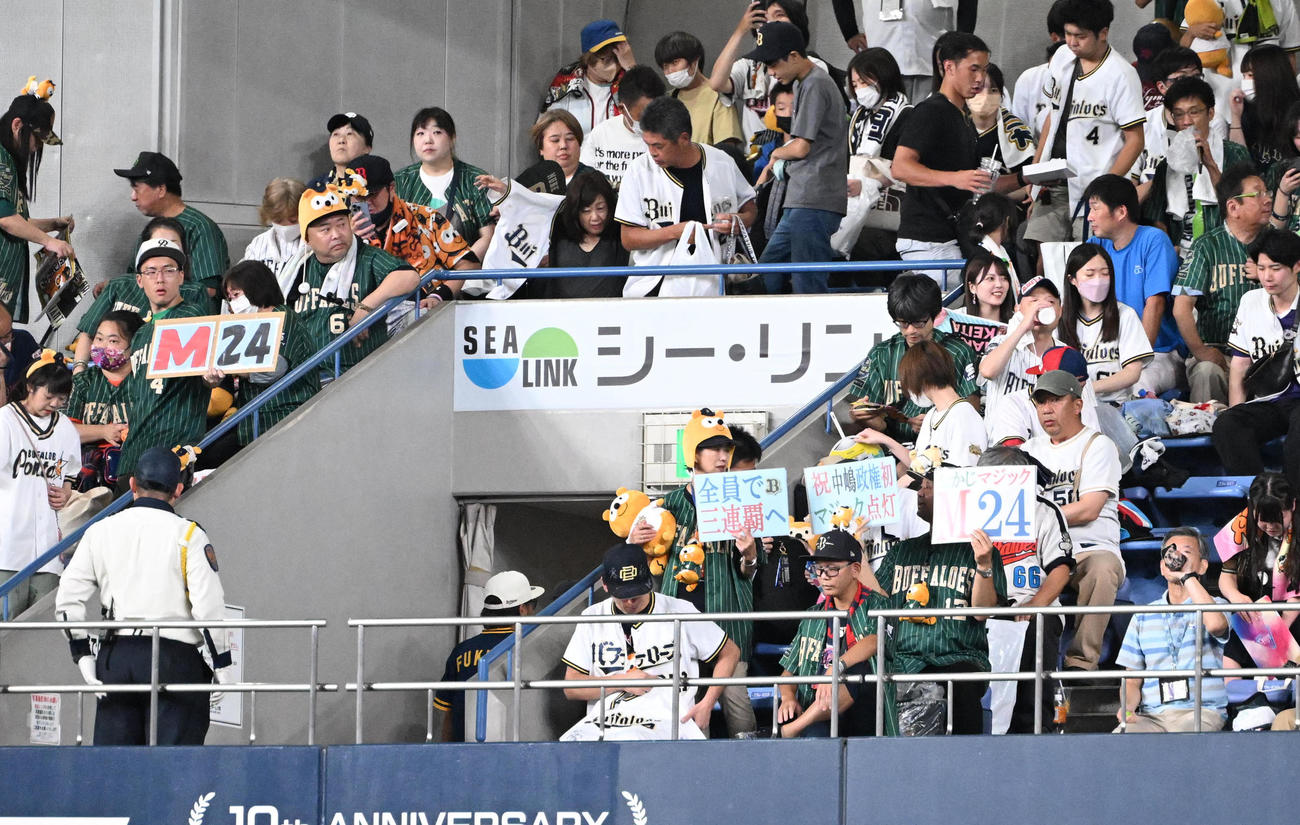 オリックス対ロッテ　ロッテと引き分けに終わったもののマジック「24」が点灯し喜ぶオリックスファン（撮影・和賀正仁）