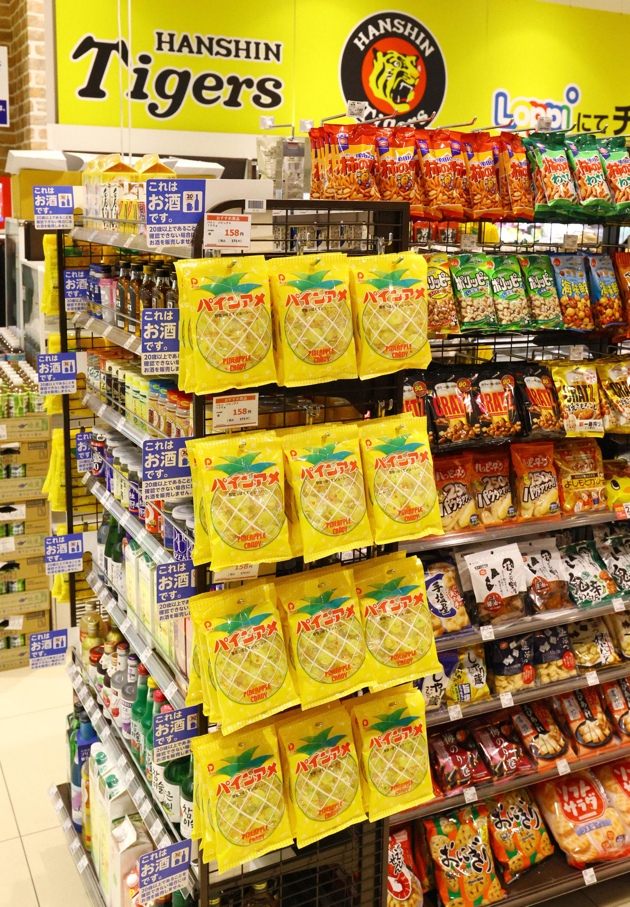 店頭にたくさん並ぶパインアメ（撮影・上山淳一）