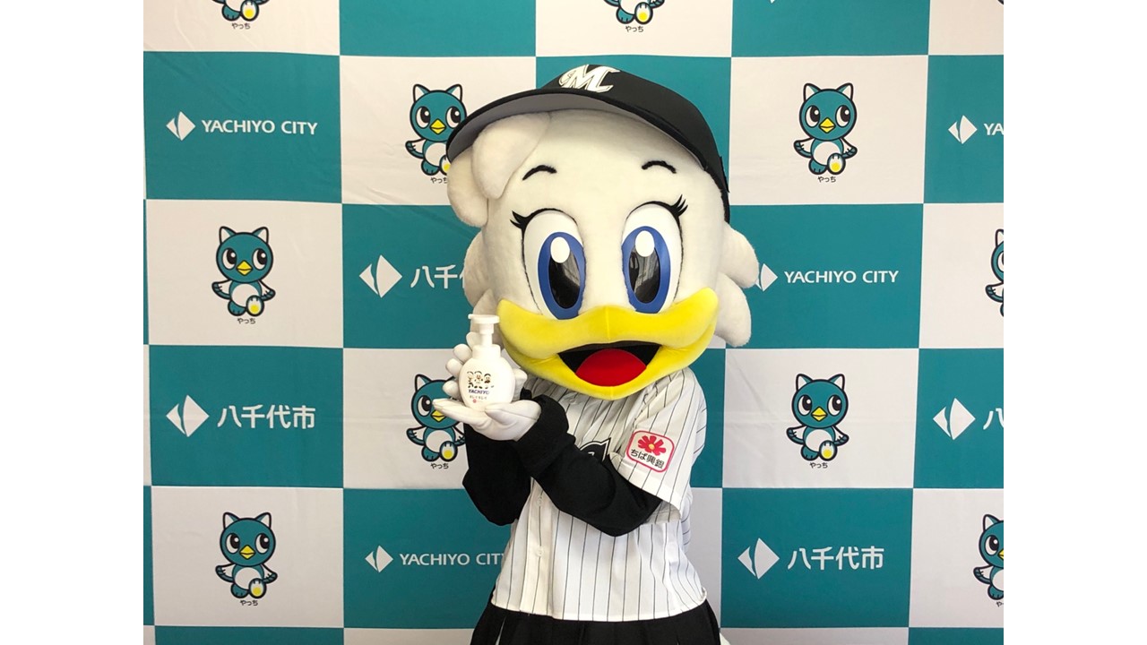 八千代市での寄贈式に参加した球団マスコットのリーンちゃん（球団提供）