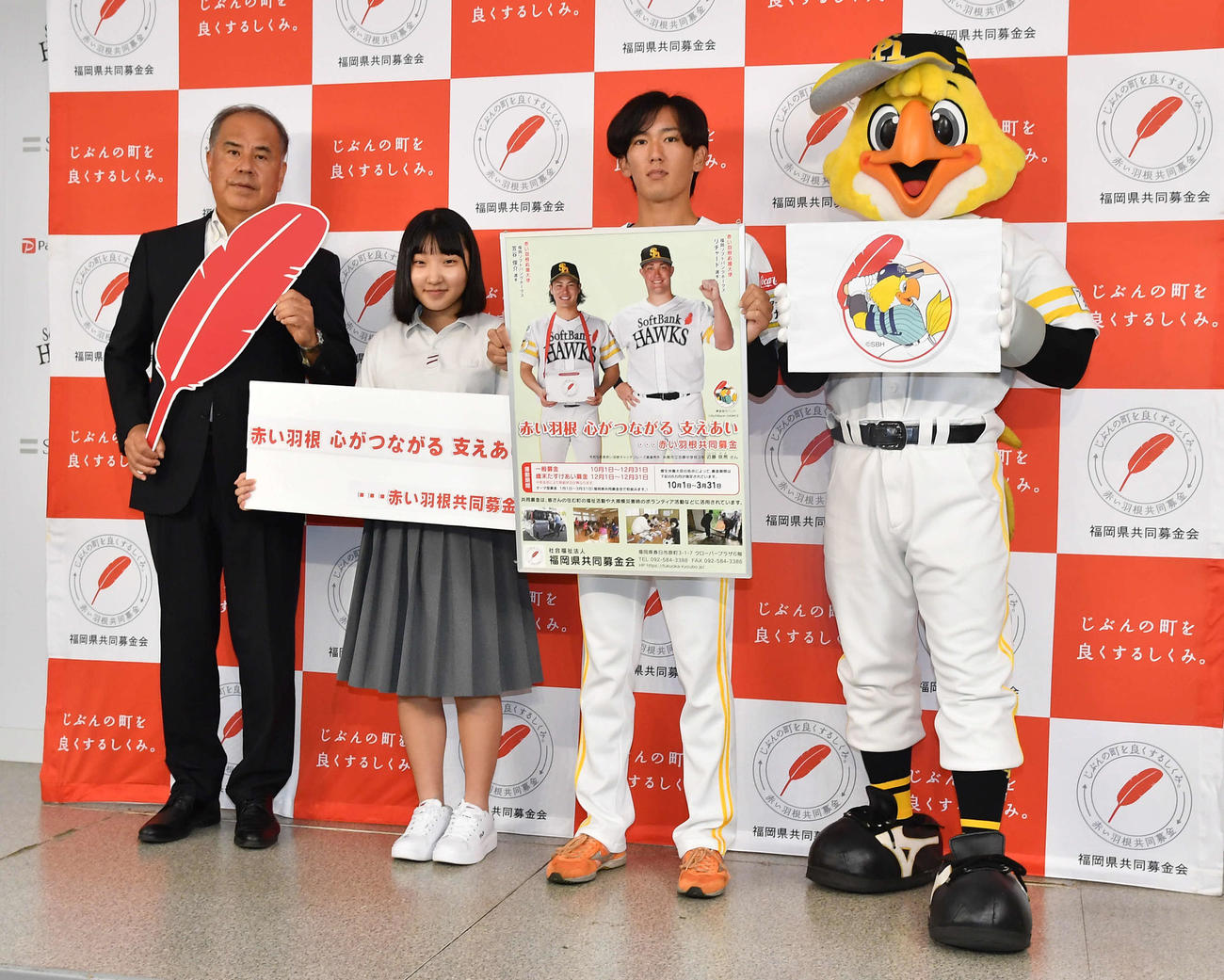 赤い羽根共同募金運動キャッチフレーズ発表会見に登壇した大津（右）。左から2人目はキャッチフレーズを考案した近藤咲希さん（撮影・岩下翔太）