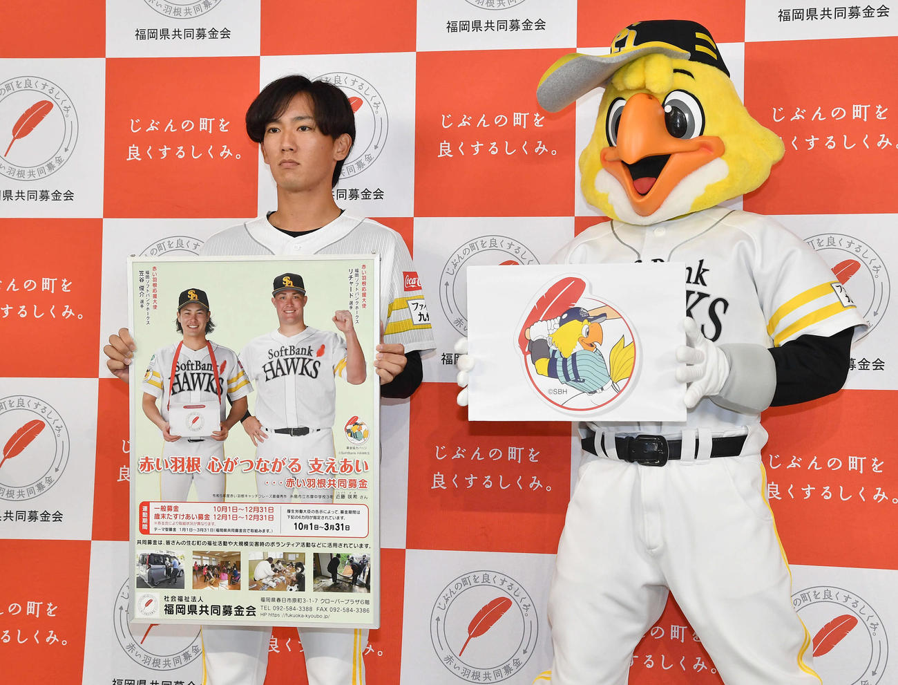 赤い羽根共同募金運動キャッチフレーズ発表会見に登壇した大津（撮影・岩下翔太）