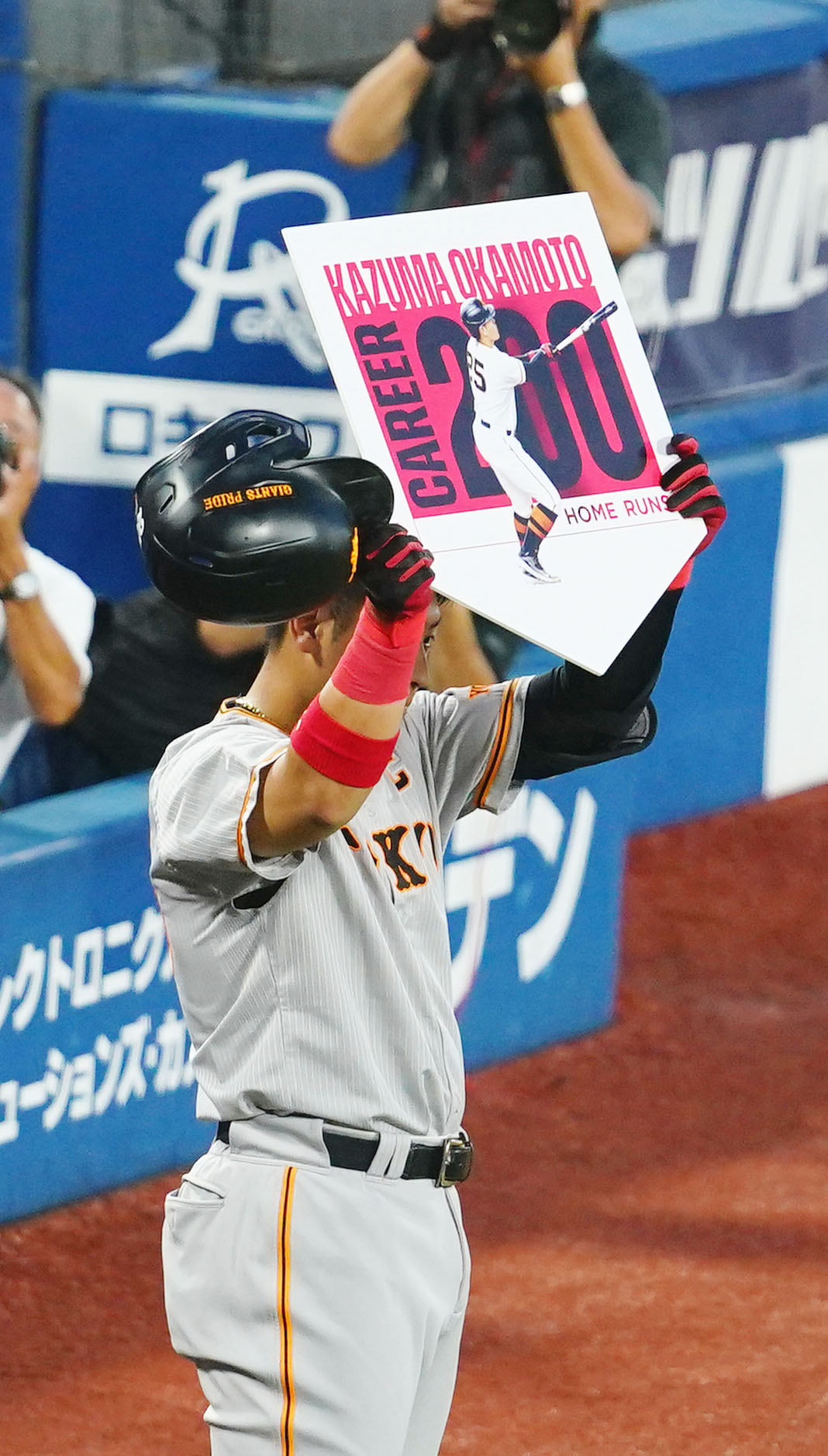 DeNA対巨人　2回表巨人無死、右越え本塁打を放った岡本和は通算200本塁打を達成しボードを掲げる（撮影・横山健太）