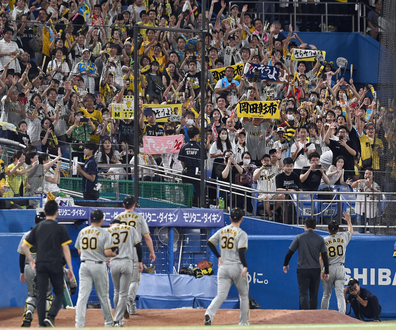 ヤクルト対阪神　ヤクルトに勝利しファンの大声援に応える阪神岡田彰布監督（右端）（撮影・たえ見朱実）