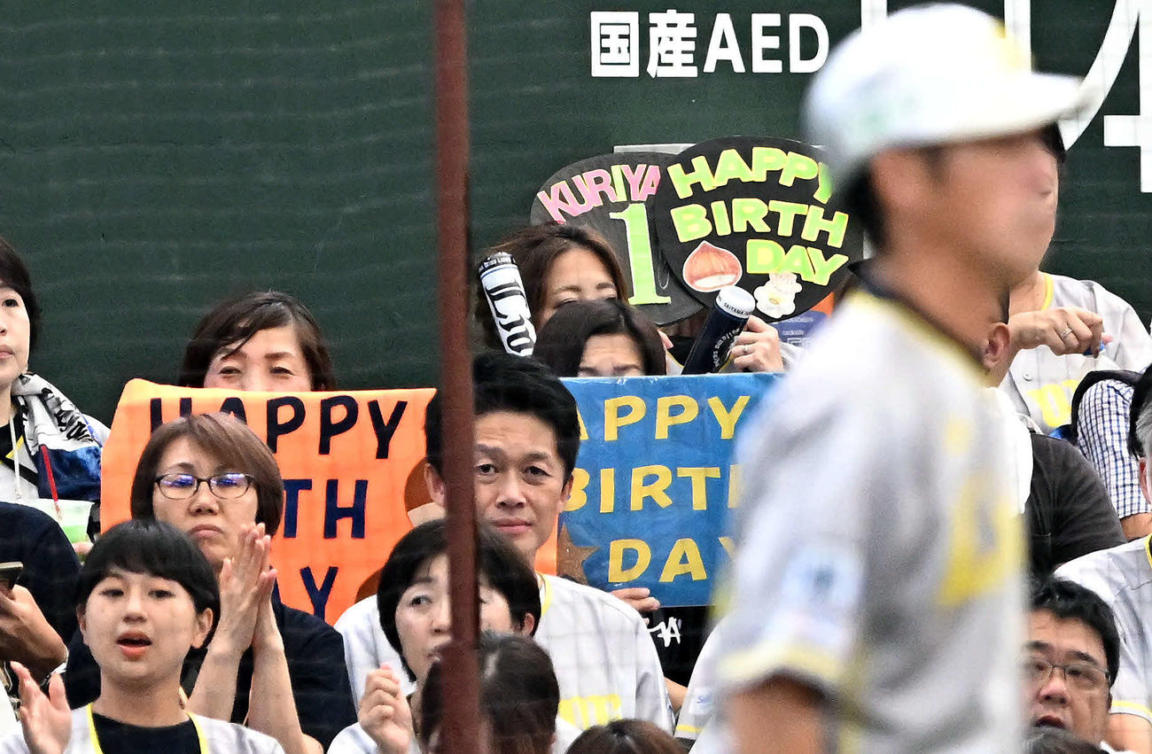 西武対ソフトバンク　西武栗山の誕生日を祝うメッセージを手にするファン（撮影・滝沢徹郎）