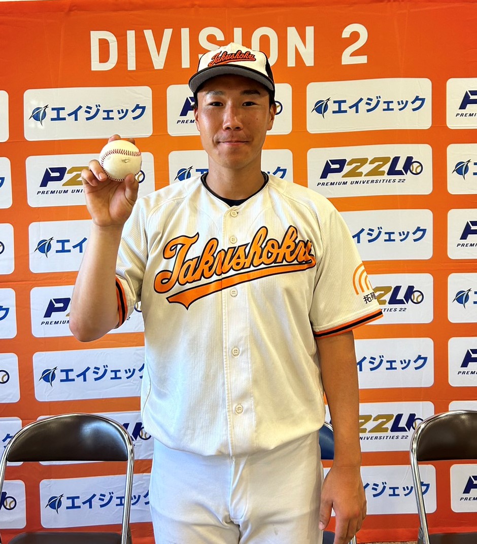 拓大対立正大　ウイニングボールを手に笑顔を見せる拓大・山越（撮影・星夏穂）