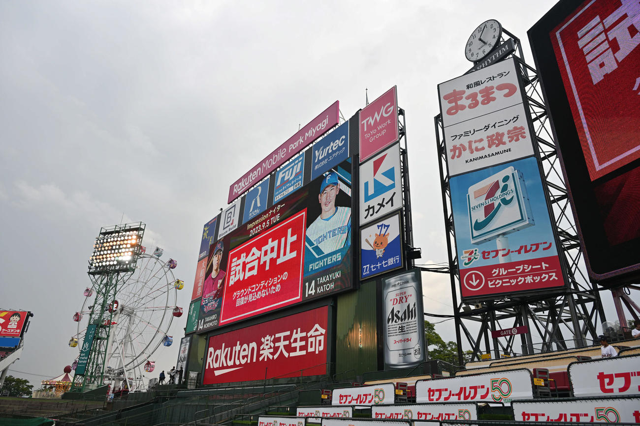 楽天対日本ハム　試合中止を伝える大型ビジョン（撮影・滝沢徹郎）
