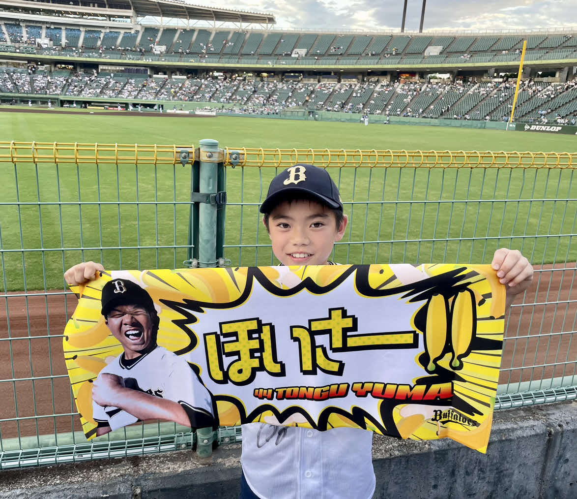 オリックス頓宮の単独応援歌での応援初日にライトスタンドで「ほいさー」のタオルをかかげた頓宮ファンの川添陽平くん（11）（撮影・中島麗）
