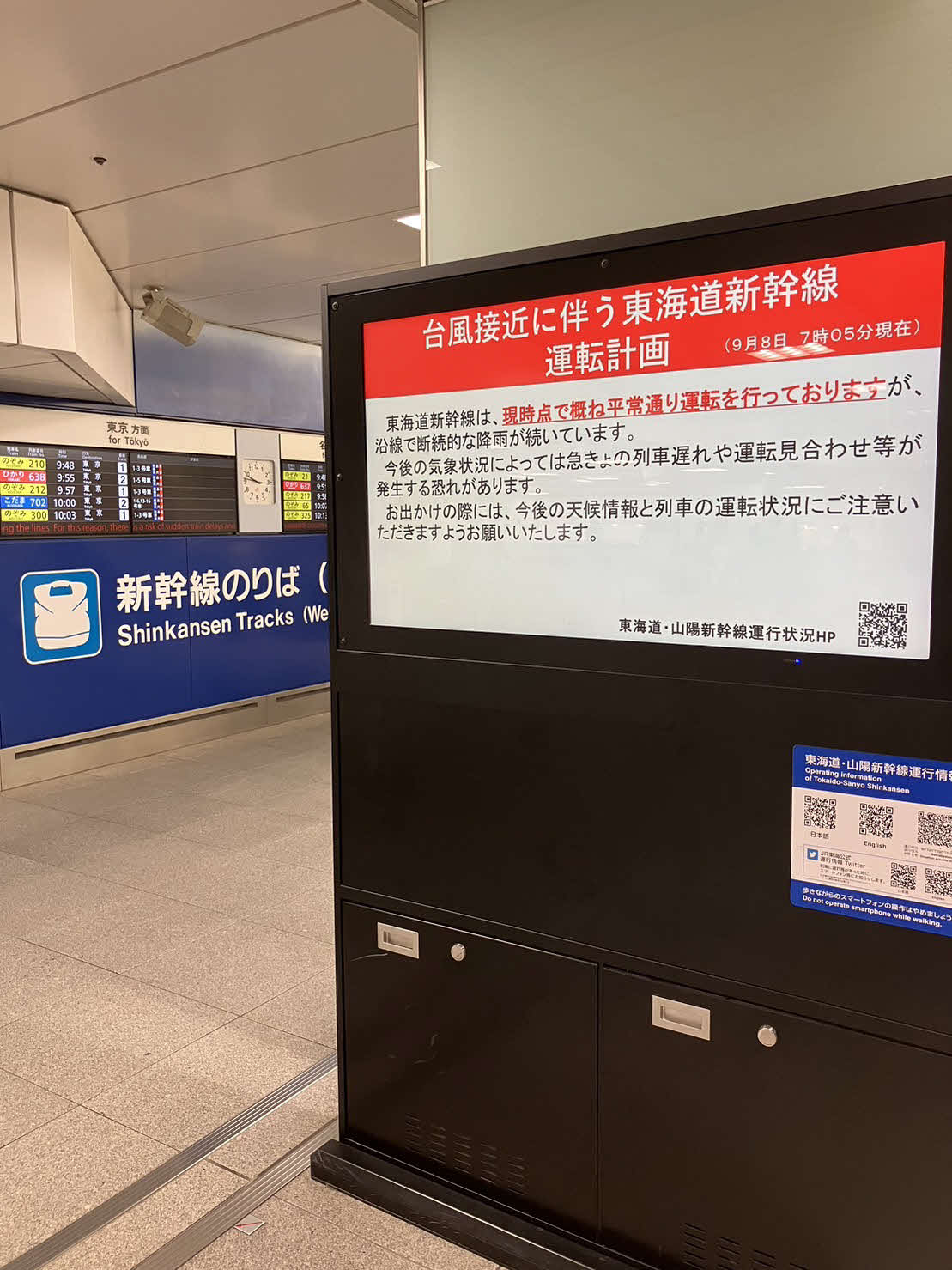 運行情報を伝える新横浜駅の掲示板