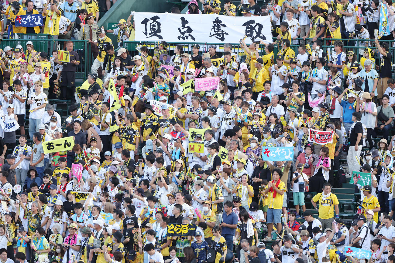阪神対広島　広島に勝利し、喜ぶ阪神ファンたち（撮影・前田充）