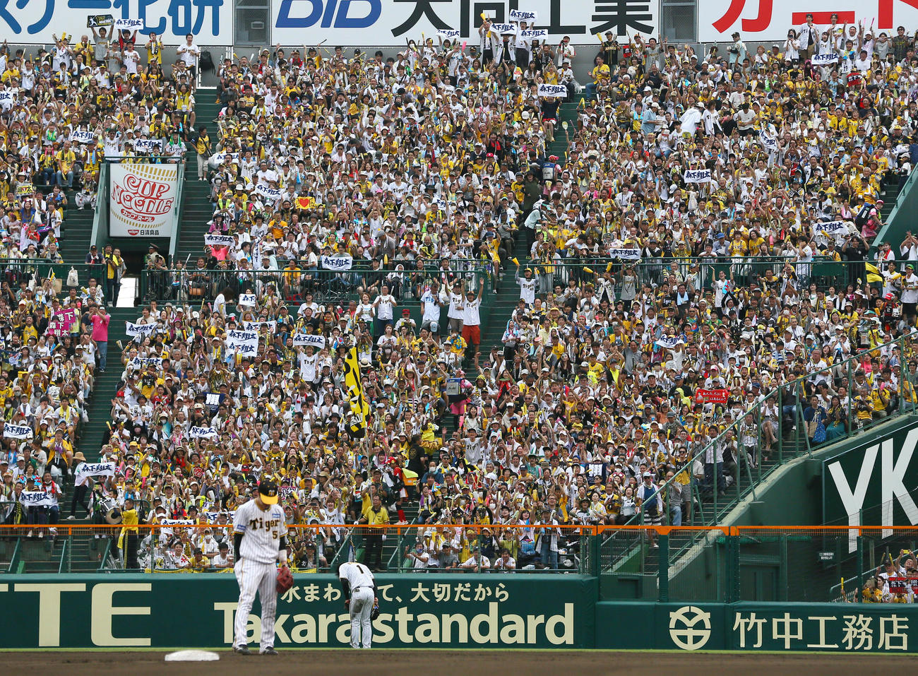 阪神対広島　6回に同点中前適時打を放った阪神森下を祝福する阪神ファン（撮影・上山淳一）