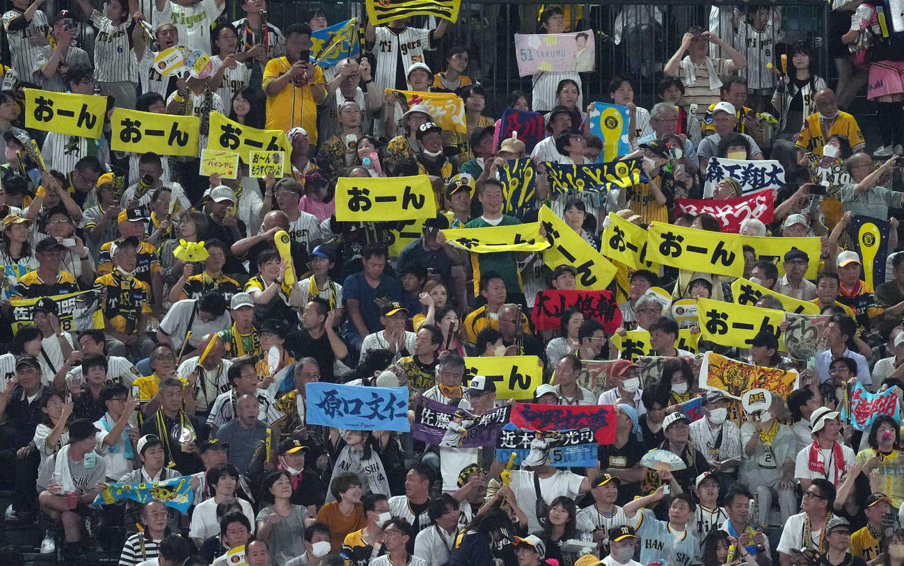 阪神対巨人　ラッキーセブンで「おーん」タオルを掲げる阪神ファン（撮影・狩俣裕三）