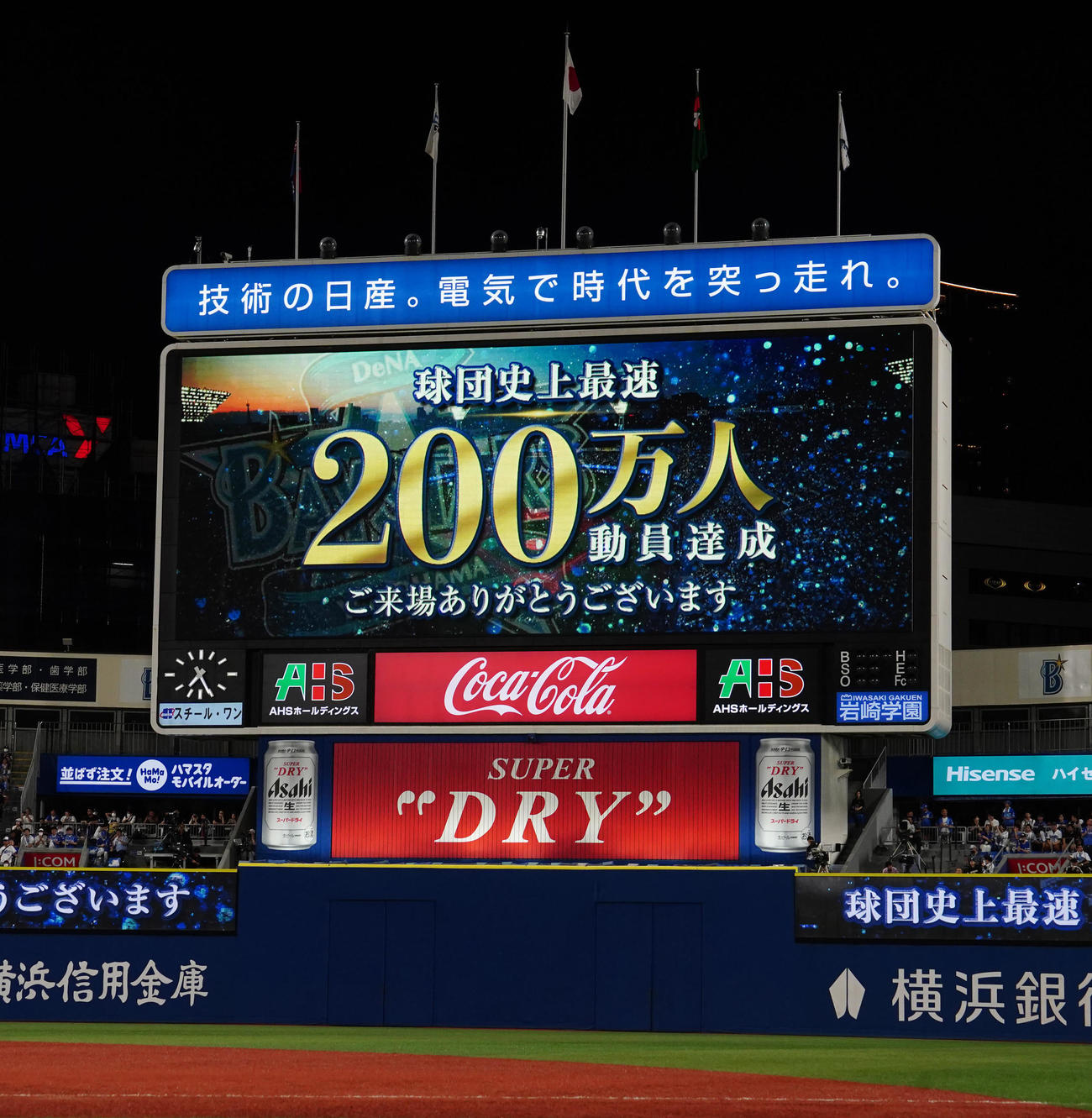 DeNA対中日　5回裏終了後、来場者が200万人を達成したことを伝えるビジョン（撮影・江口和貴）