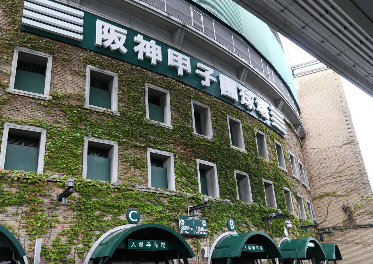 甲子園球場（17年10月撮影）