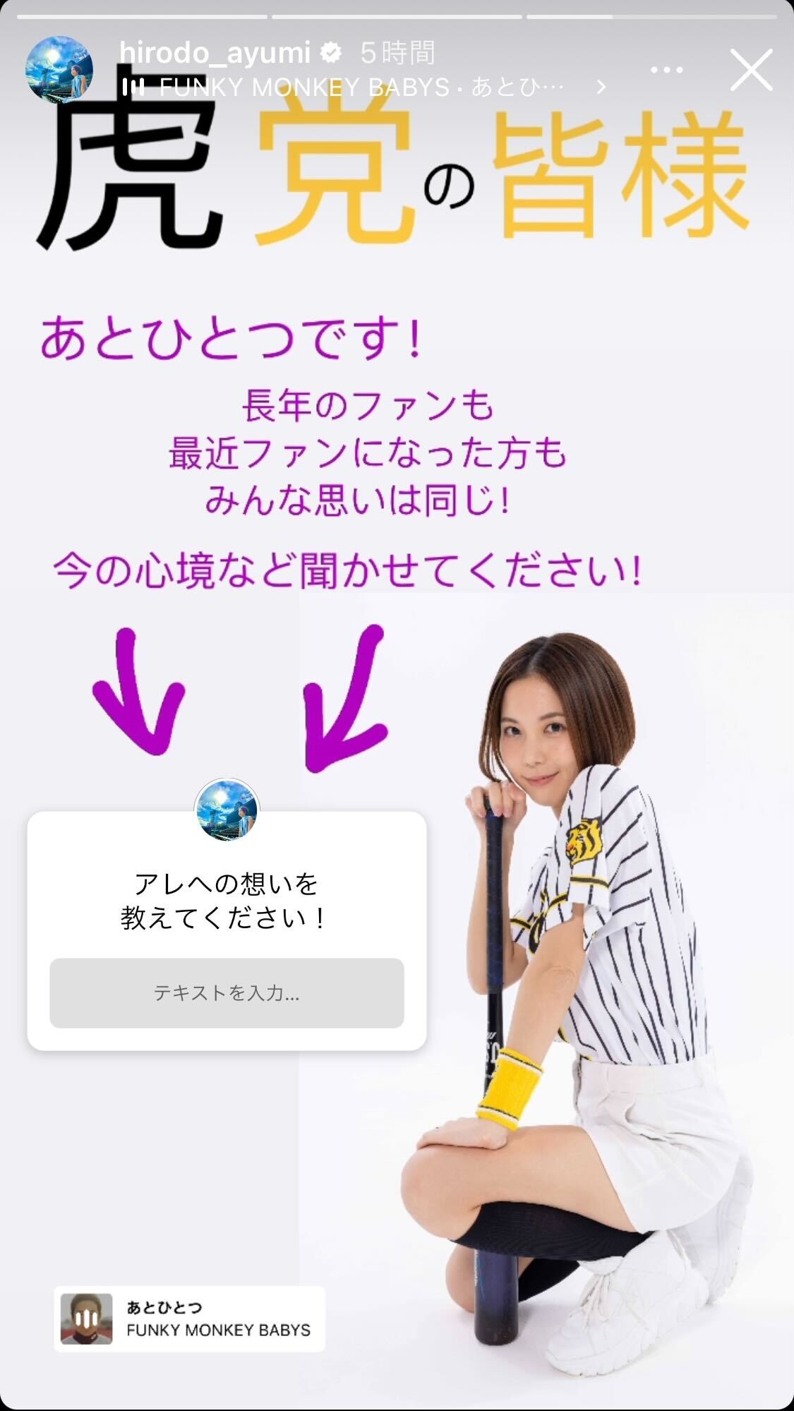 ヒロド歩美アナのインスタグラムから