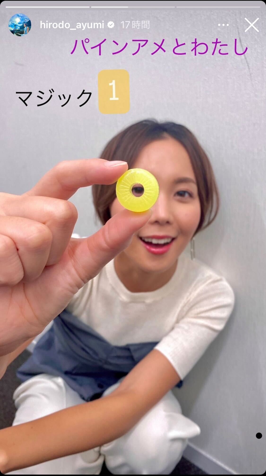 ヒロド歩美アナのインスタグラムから