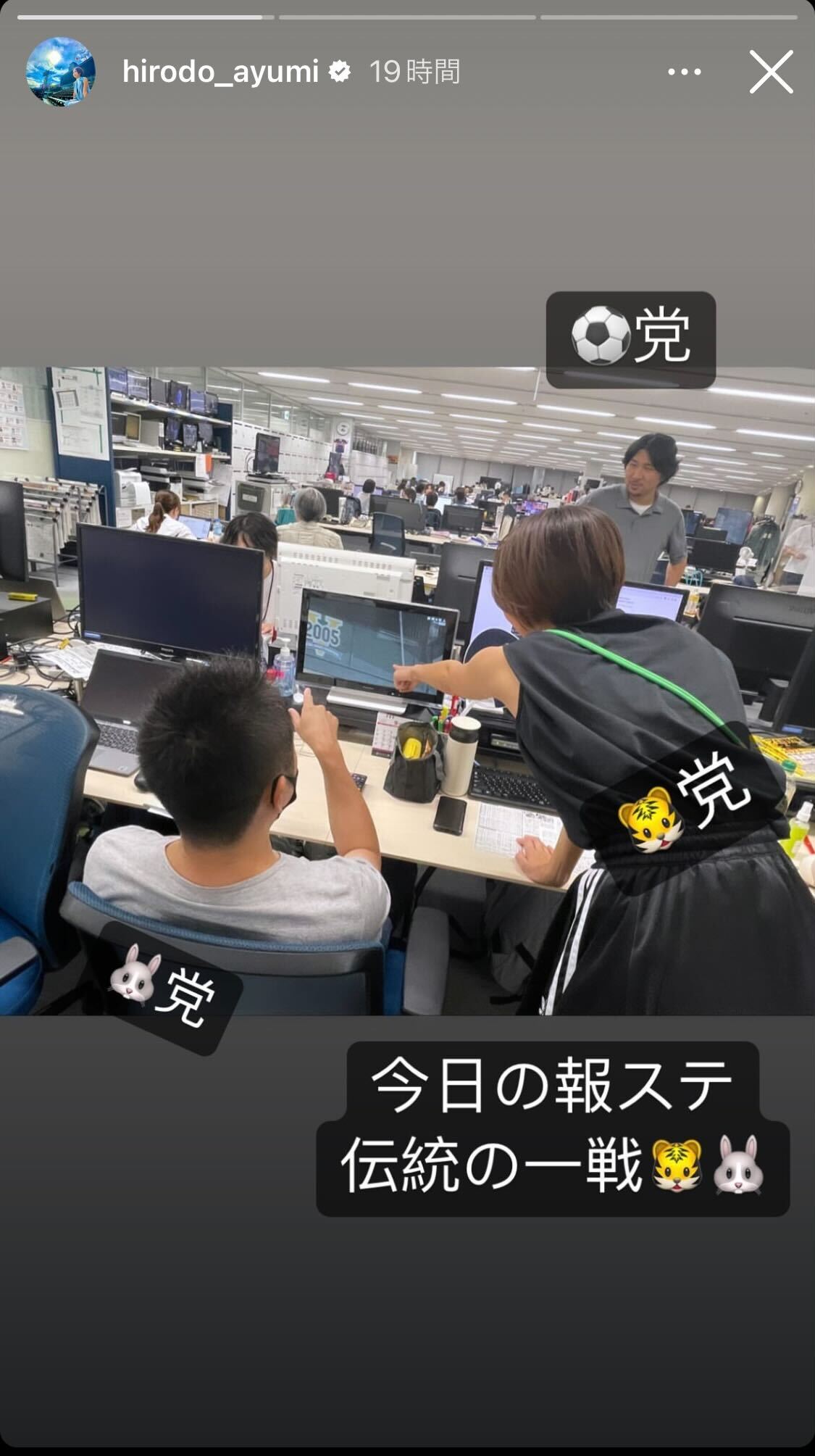 ヒロド歩美アナのインスタグラムから