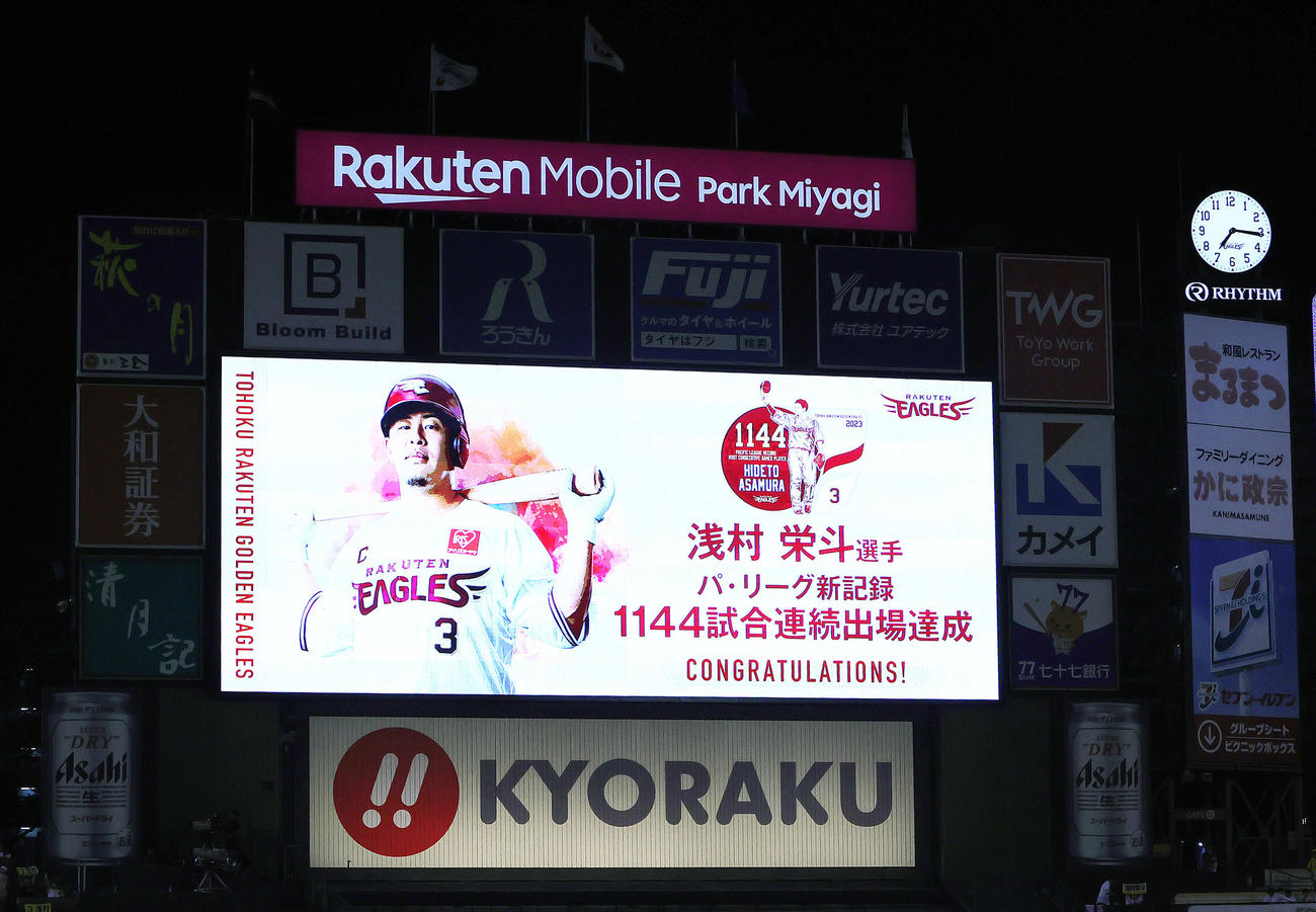 楽天対オリックスパ・リーグ新記録となる1144試合連続出場を果たした楽天浅村（撮影・足立雅史）