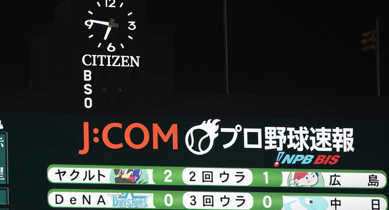 阪神対巨人　3回裏を終え、広島がリードされてることがスコアボードに表示され、盛り上がる甲子園球場（撮影・狩俣裕三）