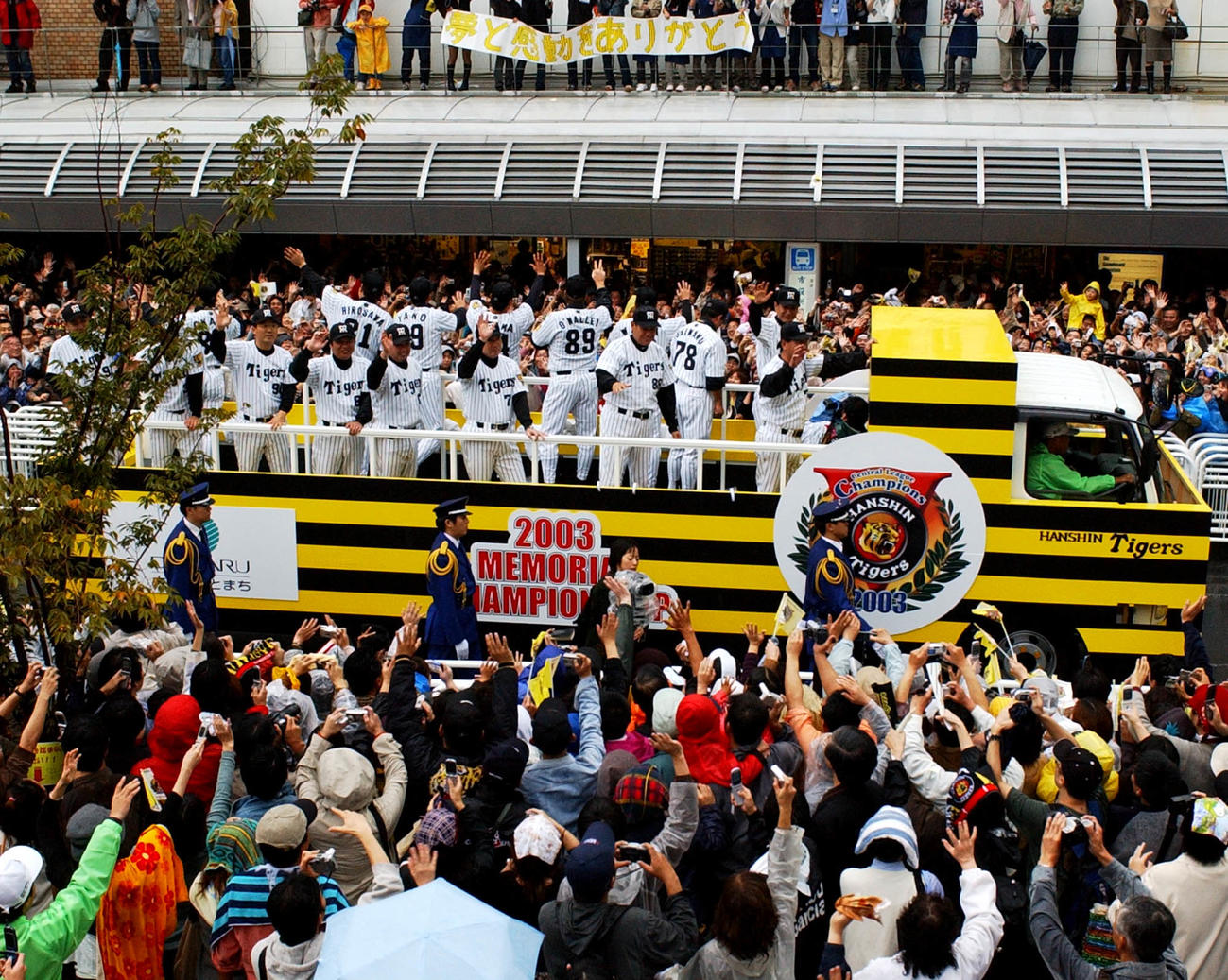 午前の大阪に続いて神戸でもセリーグ優勝を祝うパレードを行った阪神ナイン（2003年11月撮影）