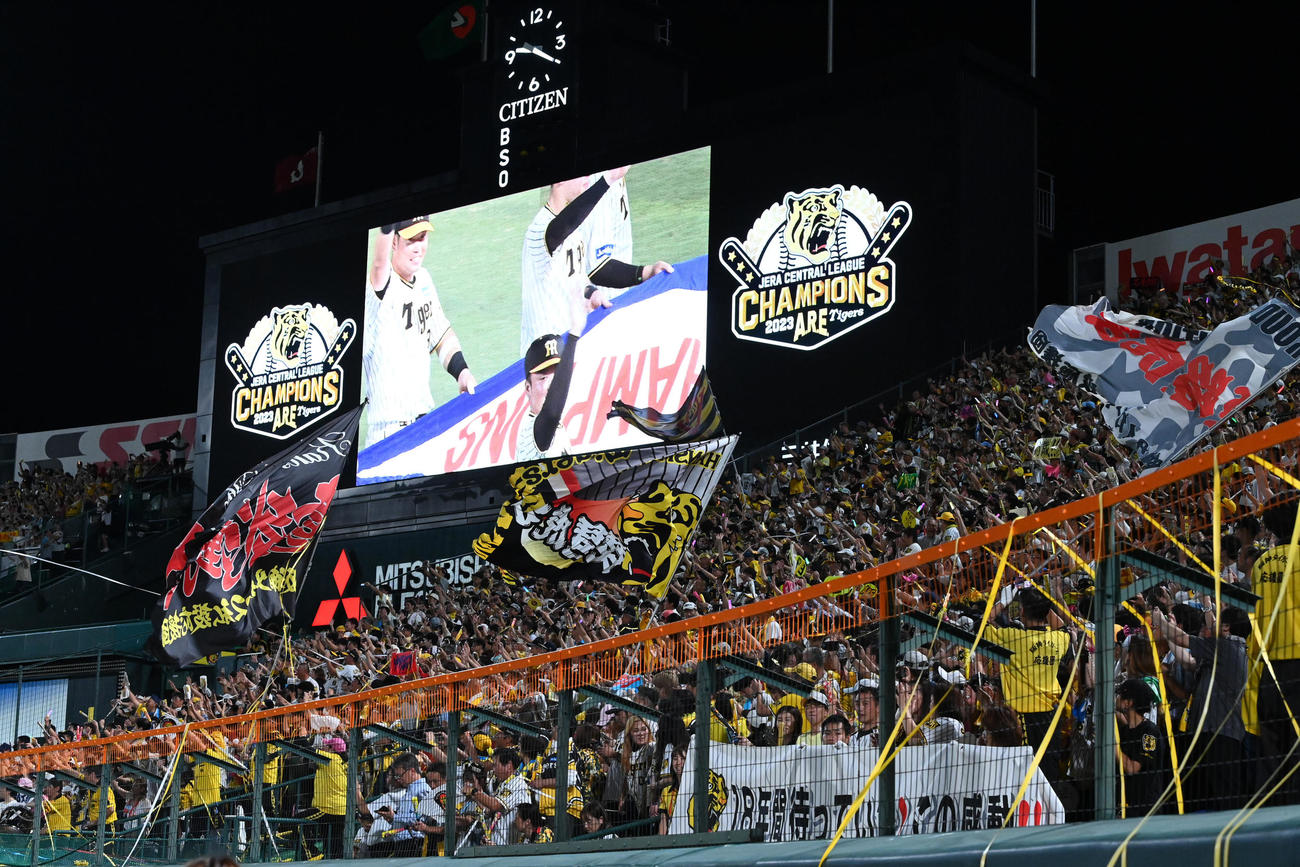 9月14日、リーグ優勝に沸く甲子園の阪神ファン