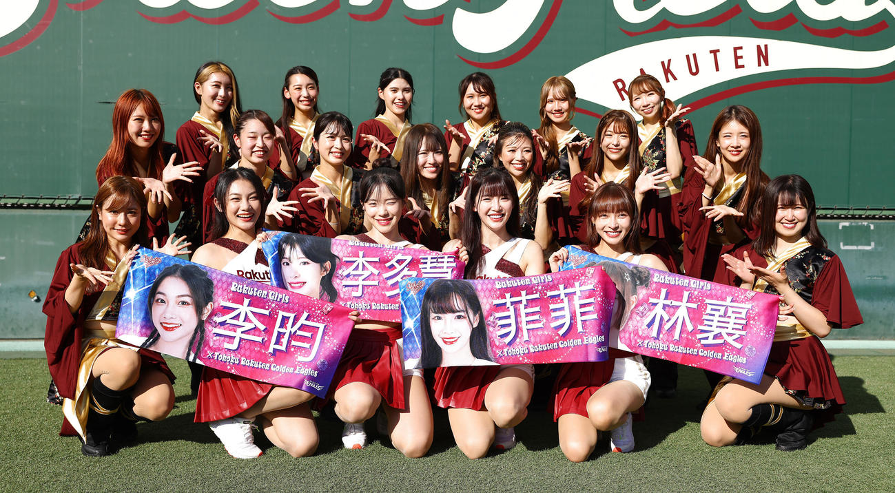 楽天対ソフトバンク　試合前、東北ゴールデンエンジェルスと写真に納まる楽天ガールズ。前列左2人目からリーユン、フェイフェイ、リーユン、リンシャン（撮影・垰建太）