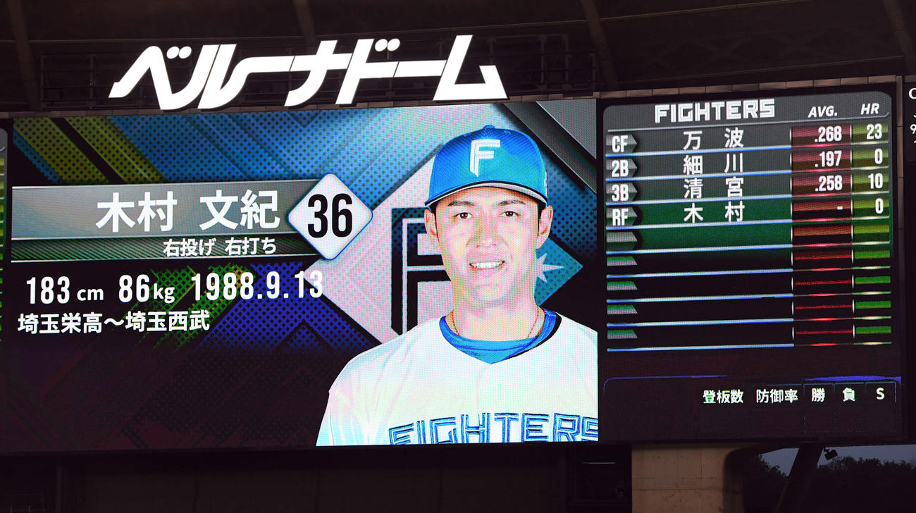 西武対日本ハム　4番右翼手で先発出場する日本ハム木村（撮影・たえ見朱実）
