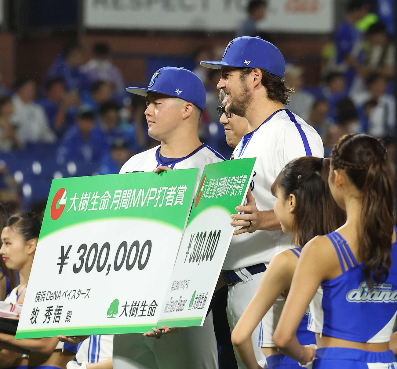 DeNA対中日　試合開始前、8月の大樹生命月間MVP賞の表彰に臨むDeNA牧（左）とバウアー（撮影・河田真司）