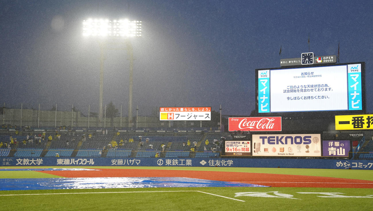 ヤクルト対阪神　降雨で試合開始を見合わせる神宮球場（撮影・鈴木みどり）