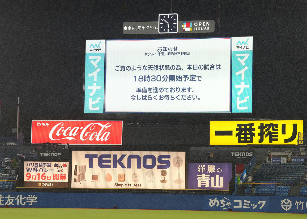 ヤクルト対阪神　18時半開始予定を告げるディスプレイ（撮影・鈴木みどり）