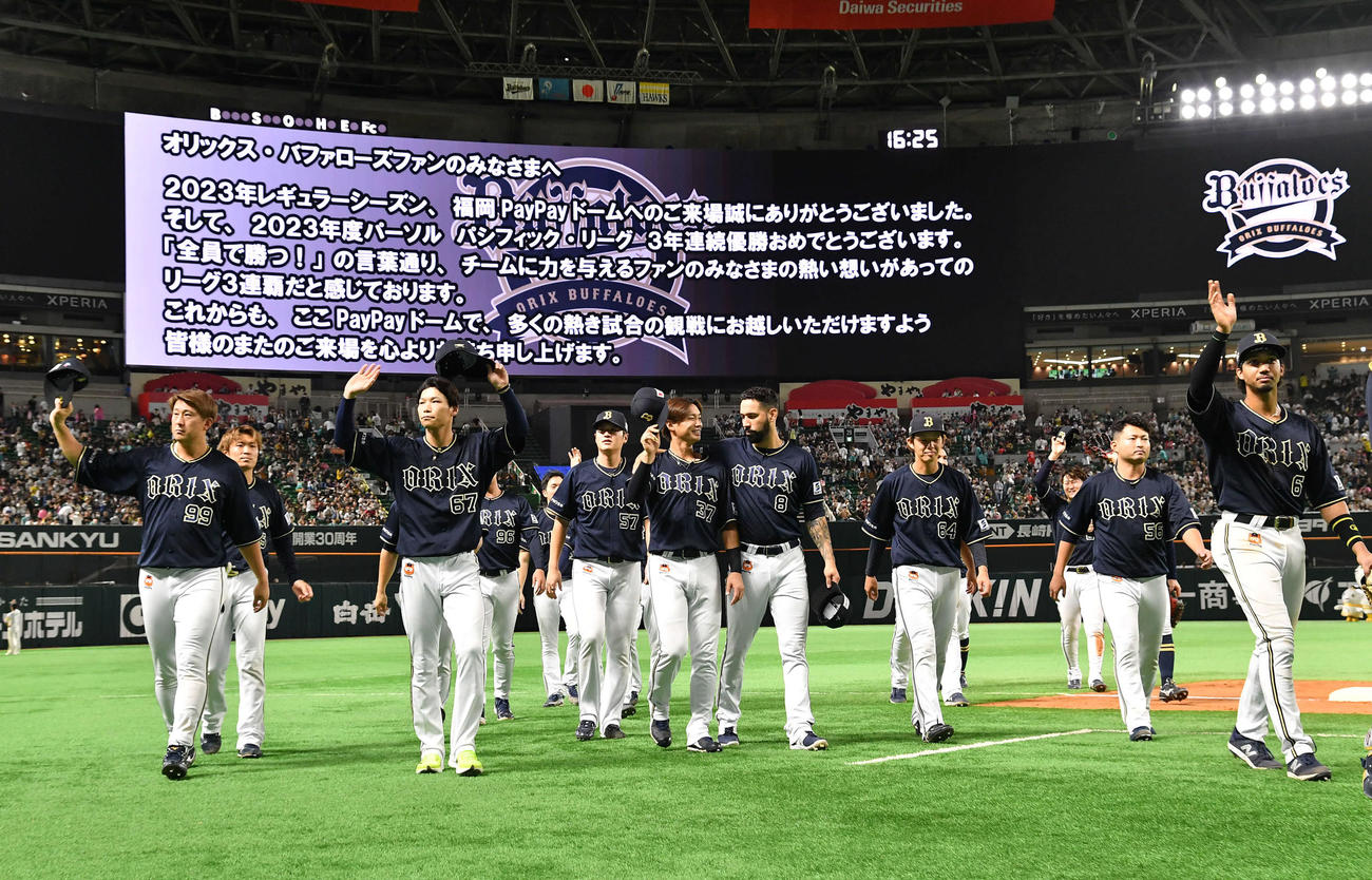 ソフトバンク対オリックス　福岡での今季最終戦を終え、ファンへのあいさつを終えてソフトバンクからのメッセージを背に引き揚げるオリックスナイン（撮影・岩下翔太）