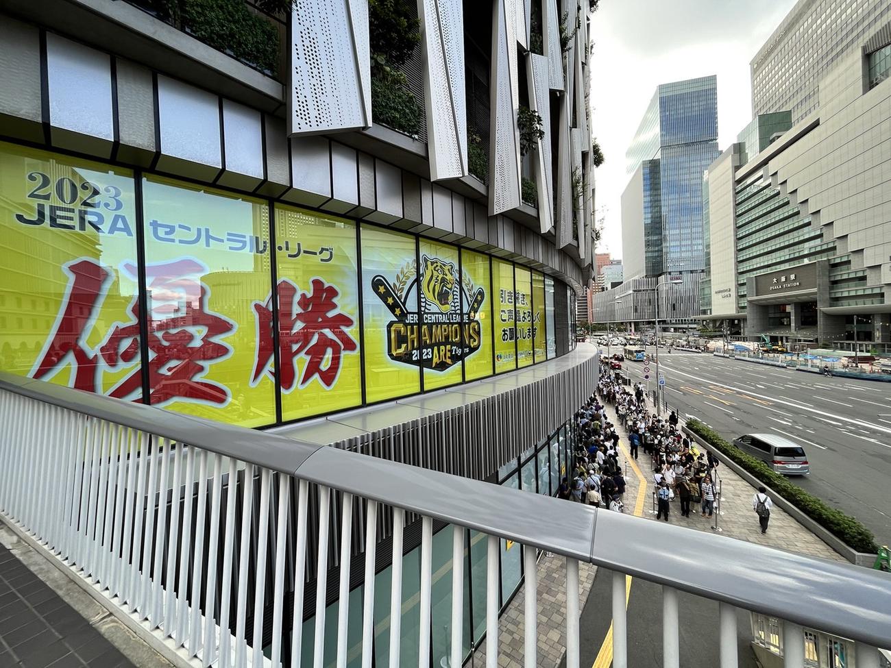 阪神のリーグ優勝記念グッズを買い求め、阪神百貨店梅田本店には長蛇の列ができた（撮影・中野椋）