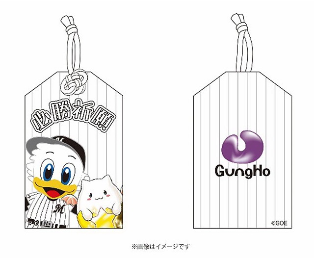 「パズドラ」の「たまドラ」とロッテ球団公式マスコット「マーくん」コラボ「必勝祈願お守り」（球団提供）