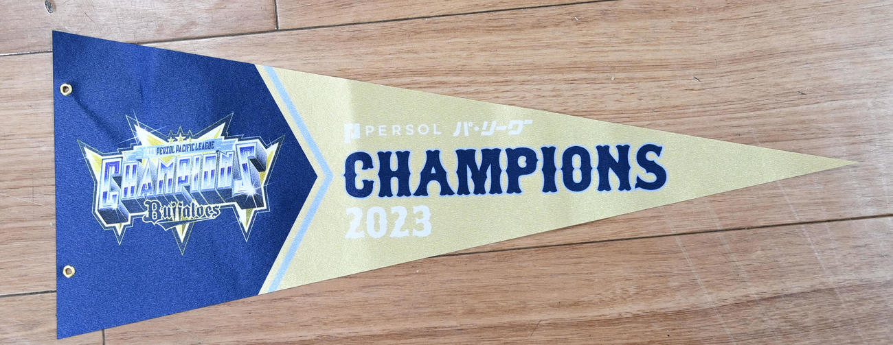 オリ優勝グッズ　三角ペナント（撮影・和賀正仁）
