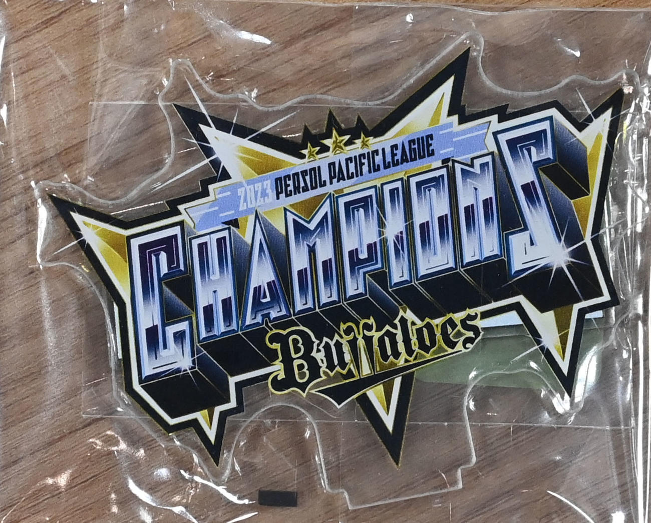 オリ優勝グッズ　アクリルスタンド（撮影・和賀正仁）