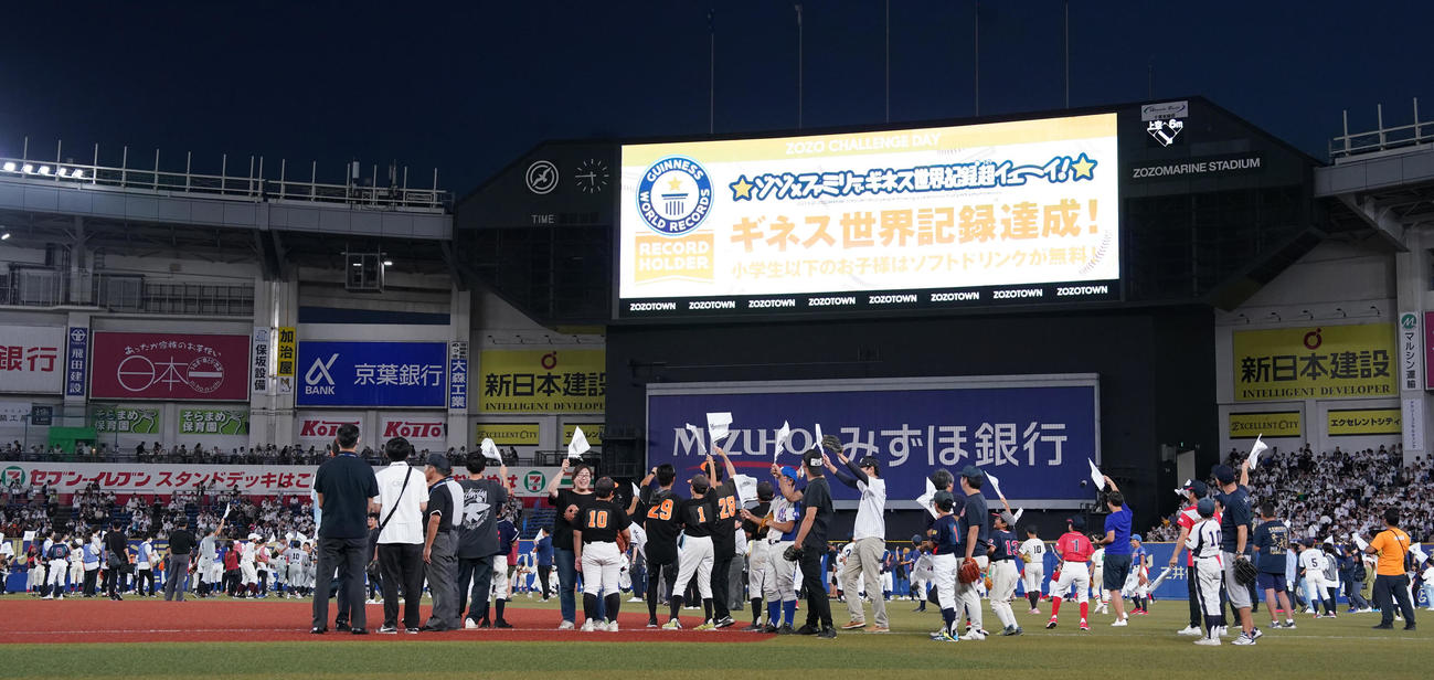 ロッテ対西武　ファーストピッチセレモニーで「同時に始球式でボールを投げた最多人数」のギネス世界記録を達成し、沸く参加者たち（撮影・鈴木みどり）